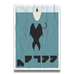 An exclusive piece of self-adhesive, crease-proof wall art.